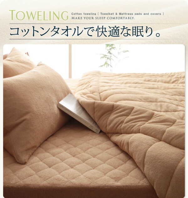 タオルシーツ2枚 2点セット タオルケット ボックスシーツ ダブル キルトケット