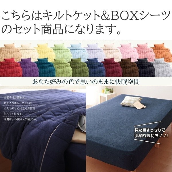 タオルシーツ2枚 2点セット タオルケット ボックスシーツ ダブル キルトケット