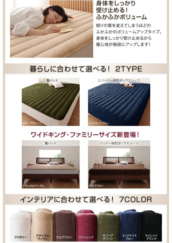 ベッド用パッド 一体型ボックスシーツ ワイドキング 単品 マイクロ