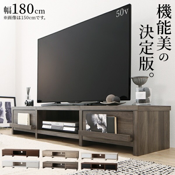 ブックスタンド付 テレビ台 幅180cm テレビ ラック ボード オープン