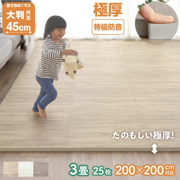 【美品】極厚・大判ジョイントマット　45cm×45cm　厚さ18mm 39枚 ジョイントマット 大判 45cm 極厚18mm 3畳 25枚 サイドパーツ