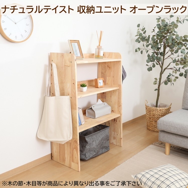 unico 棚 シェルフ タンス キャビネット 収納 FB-7238394.jpg