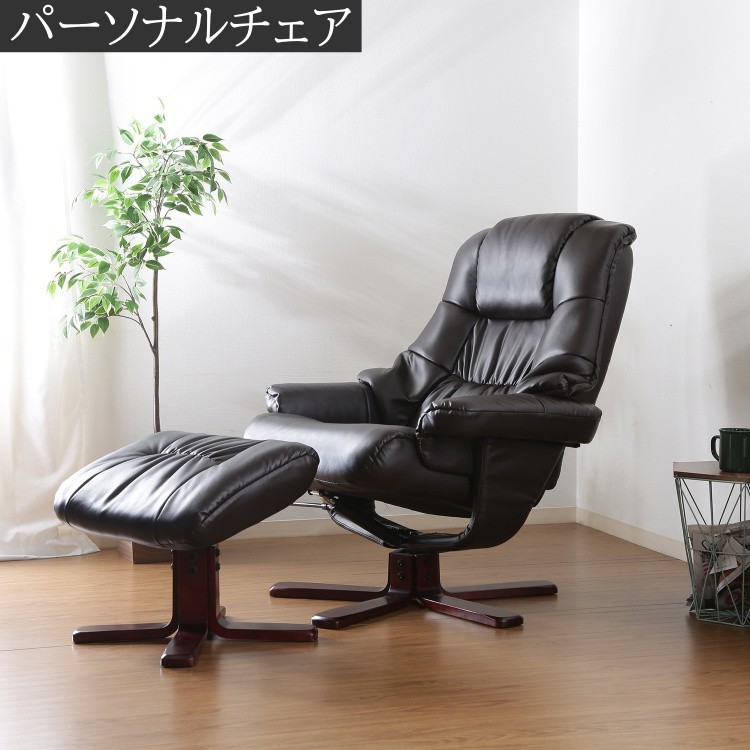 リクライニングチェアセット パーソナルチェア オットマン セット リクライニング チェア PVC
