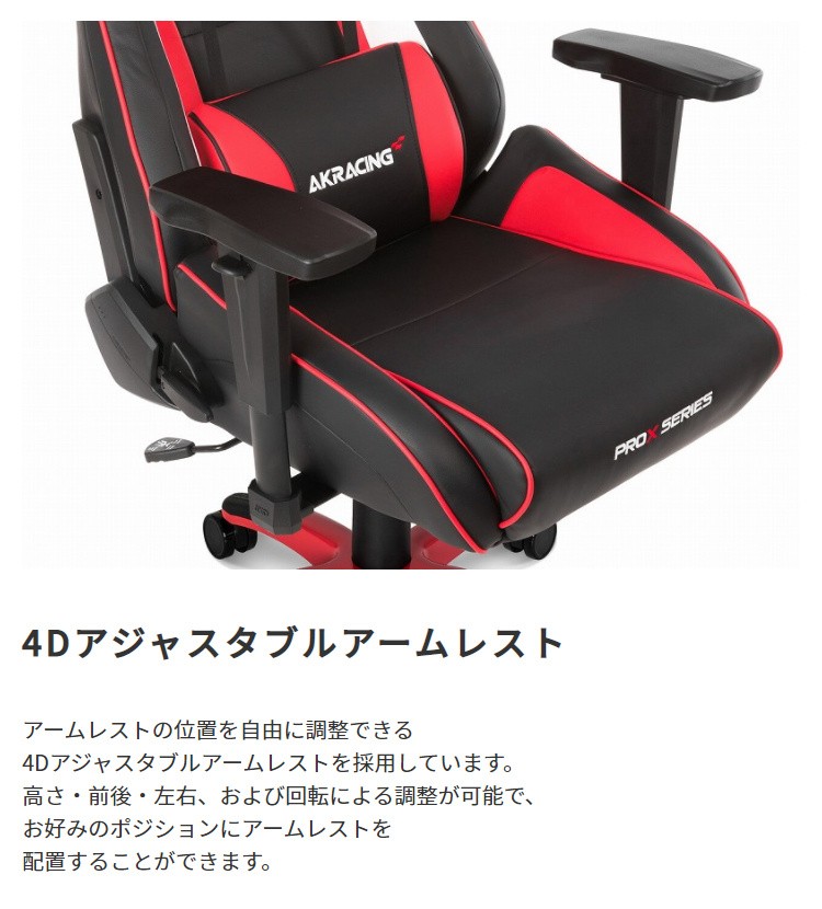 AKRacing ゲーミングチェア デスク チェア フルフラット