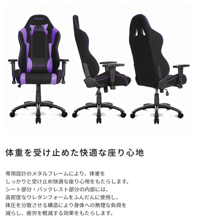 AKRacing ゲーミングチェア デスク チェア フルフラット