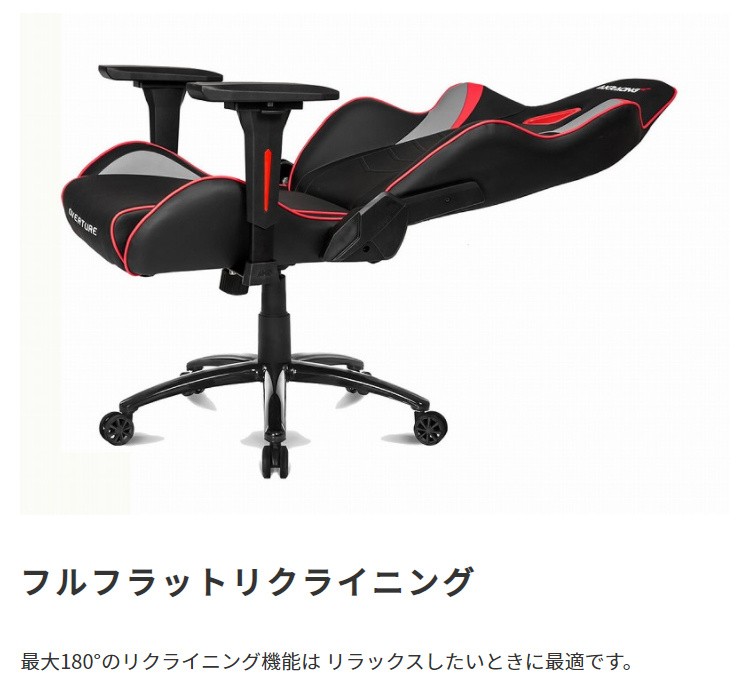 AKRacing ゲーミングチェア デスク チェア フルフラット