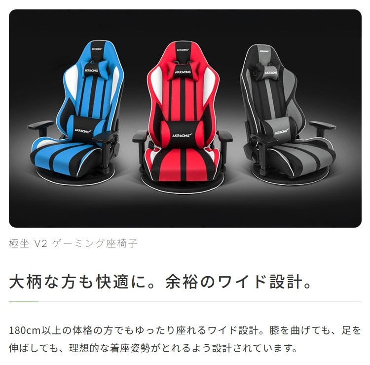 AKRacing ゲーミング 座椅子 Pro-X フルフラット リクライニング 360度