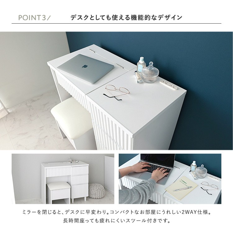 24時間限定　さらに値下げ中！　送料込み　ドレッサー、チェアセット ドレッサー デスク 兼用 2点セット 幅80cm Calan 3色対応の通販情報