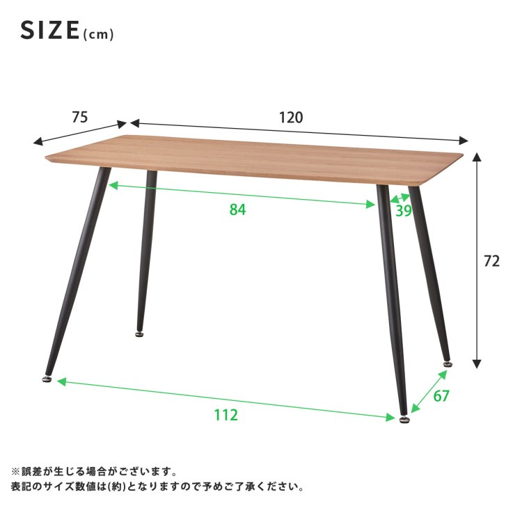 カフェ風 ダイニングテーブル 幅120cm 天然木 天板 ブラック スチール
