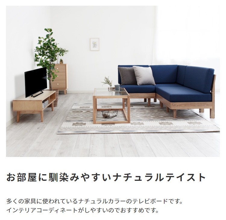 北欧風 テレビボード 幅120cm 木脚 テレビ台 オープンラック