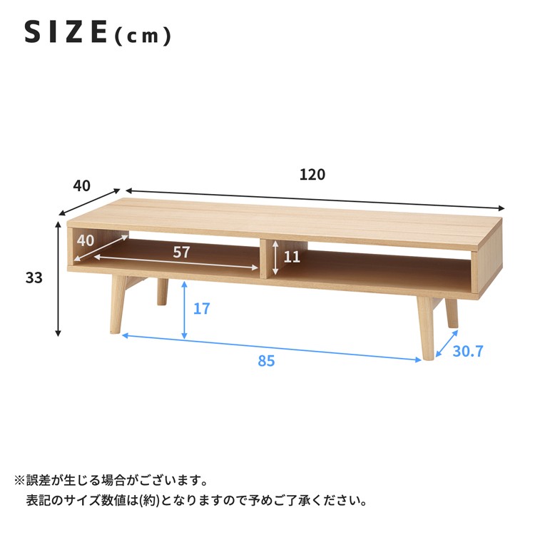 北欧風 テレビボード 幅120cm 木脚 テレビ台 オープンラック