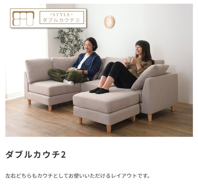 カウチソファ リビング ソファ 4点セット 脚付 ハイ ロー 兼用 2