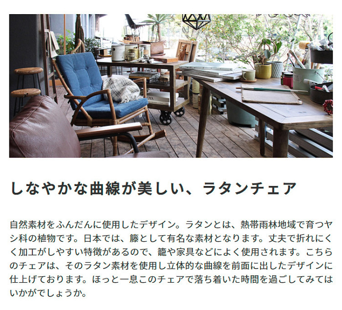 rebecca 　ヴィンテージ 軽量ラタン　シングルチェア az89941_lp01.jpg