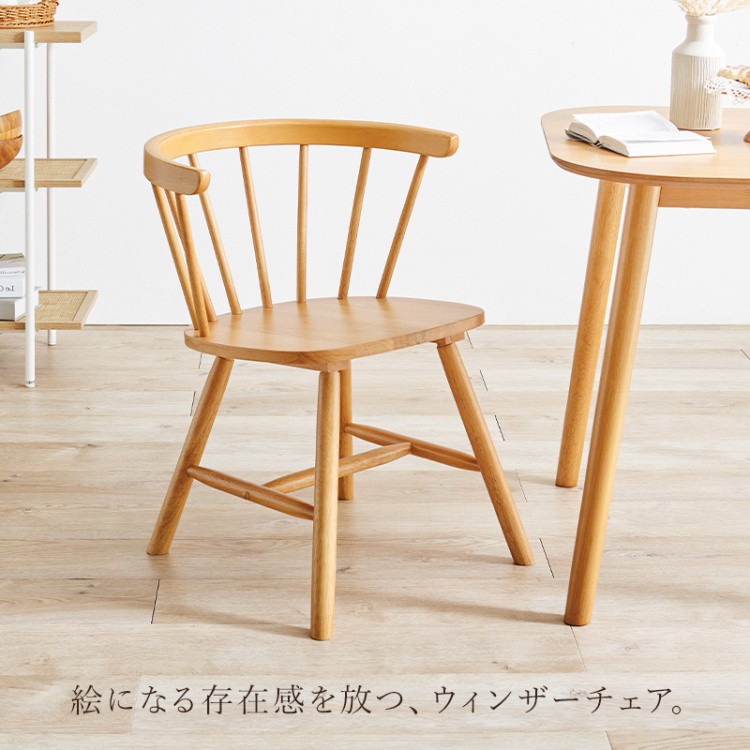 2人掛けウィンザーチェア ベンチ ダイニング チェア 椅子 イス 北欧スタイル days-ramone-bt_02.jpg