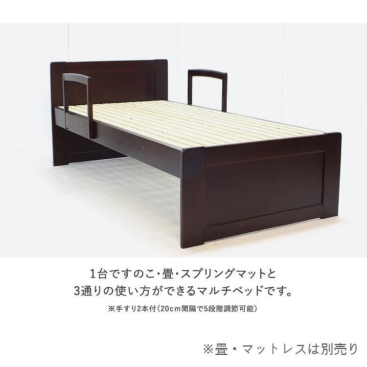 カントリー風 シングルベッド フレーム ベッドガード付 4段階 高さ調整