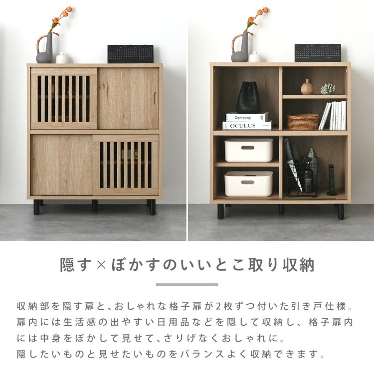 縦格子 デザイン キャビネット 幅75cm リビング キッチン 脚付 ラック