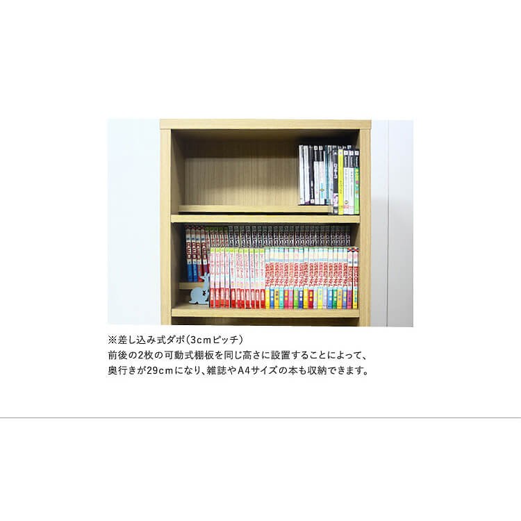 木製 ラック オープンラック 本棚 書棚 幅60cm 奥行29cm 可動式棚