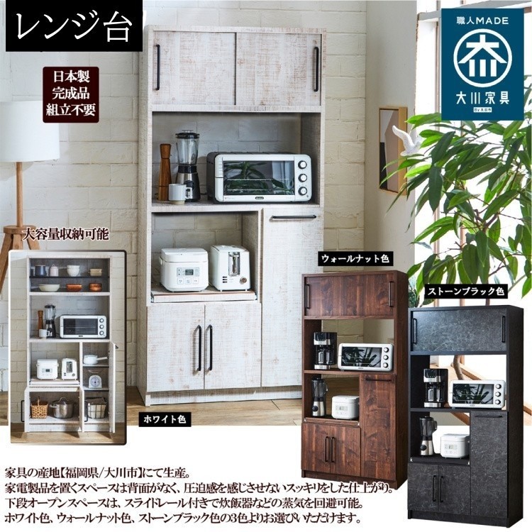 キッチンボード　レンジ台 JK-PLAN レンジ台 幅120cm キッチンラック キャスター付 北欧風