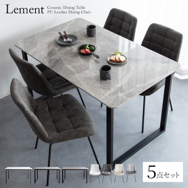 大理石風 セラミック ダイニングテーブル チェア 5点セット 130cm