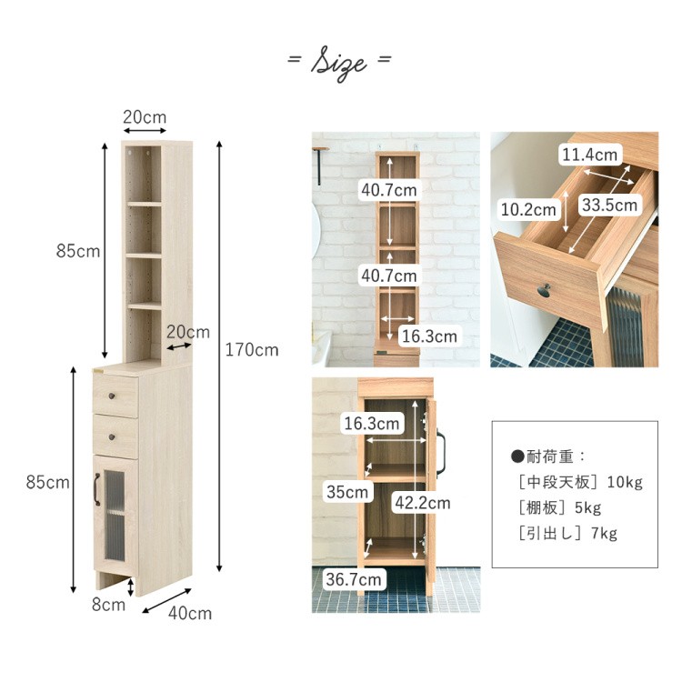 可動式棚 すきま収納 ラック スリムなランドリーラック ぼん家具 ランドリーラック 隙間収納 洗濯機ラック スリム 20cm