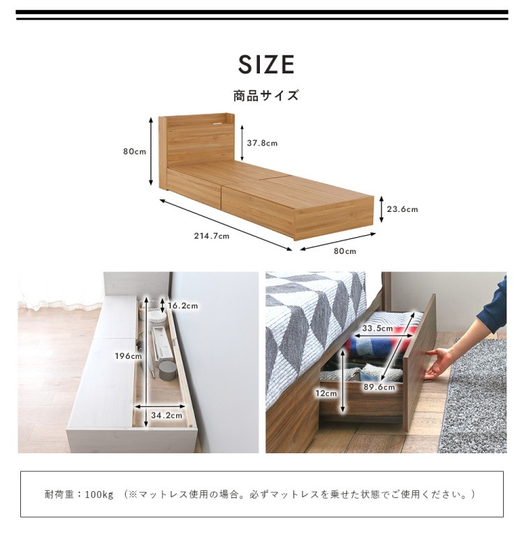 セミシングル チェストベッド ロータイプ 収納 ベッド 宮棚 コンセント