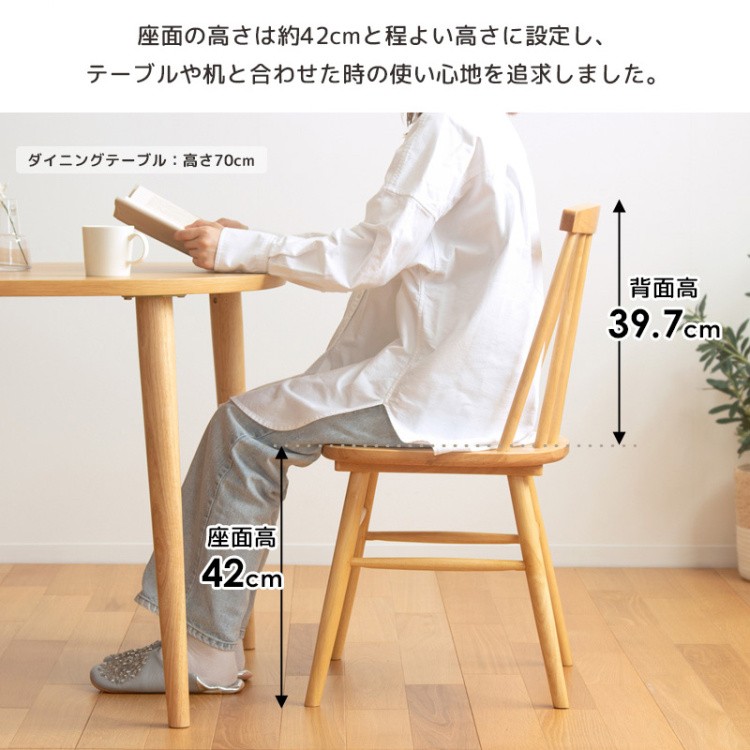 ウィンザー デザイン チェア 2脚セット 天然木 ダイニングチェア