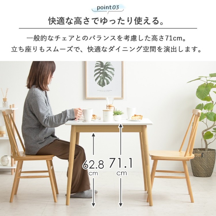 白天板 ダイニングテーブル 正方形 幅75cm 北欧風 デザイン カフェ