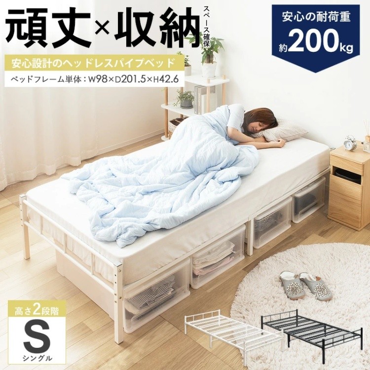 シングル パイプベッド 2段階 高さ調整 メッシュ 床板 通気性 ベッド下