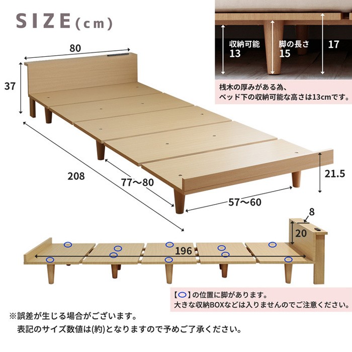 スモールシングル脚付きヘッドレスすのこベッドフレーム スモール セミシングル ベッド 幅80cm 脚付 すのこベッド