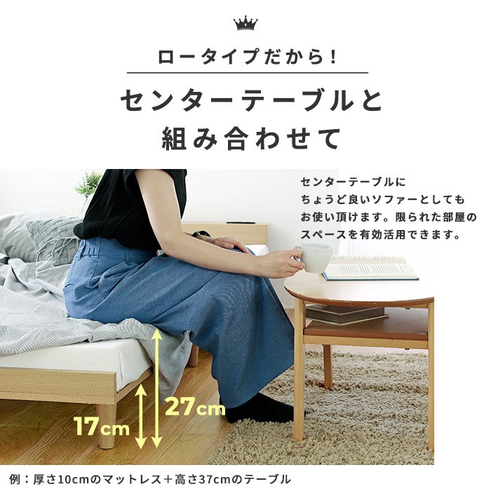 セミダブル ベッド フレーム 北欧 テイスト デザイン ローベッド