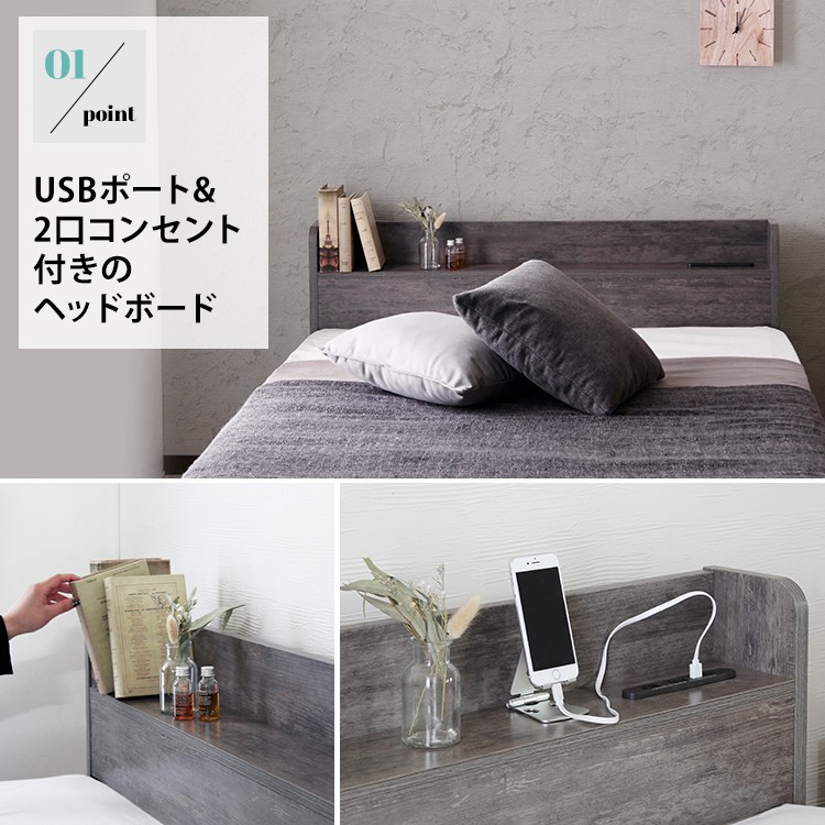 シングルベッド 収納付き ベッド 宮 棚付 USBポート 2口