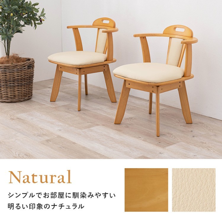 SKBSC　回転式ダイニングチェア　6脚セット　ナチュラル SKBSC 回転式ダイニングチェア 6脚セット ナチュラル