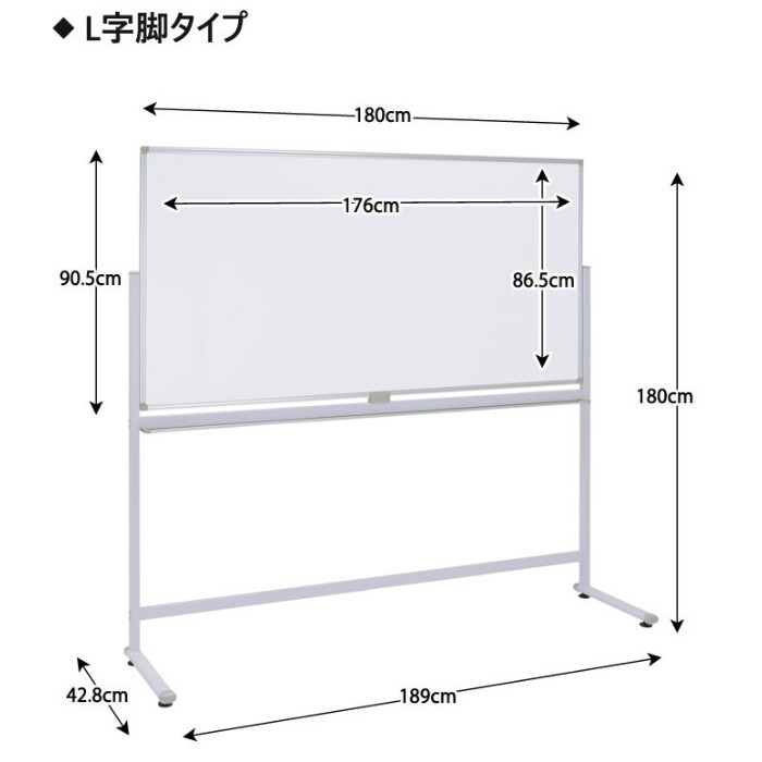 L字脚 ホワイトボード 片面 壁寄せタイプ 幅180cm イレーザー2個付