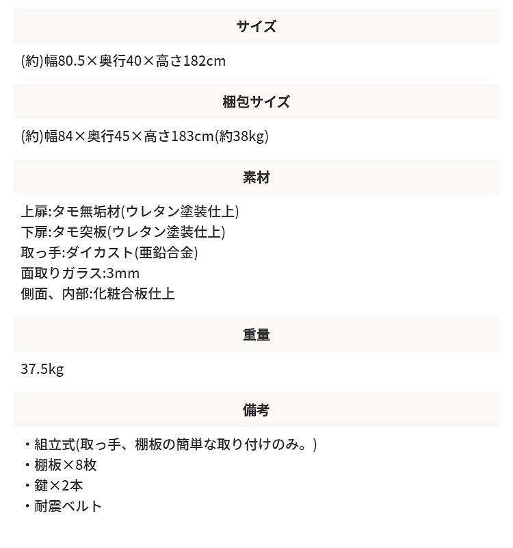 両開き書庫 国産 木製 書棚 ガラス戸 木戸 棚板 8枚 可動棚 シンプル