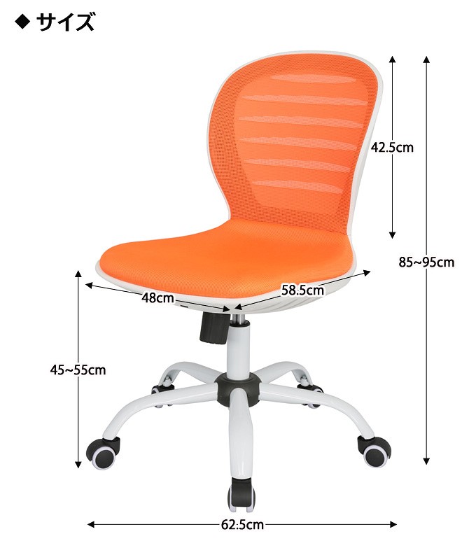 オフィスチェア メッシュ１脚 ホワイトフレーム パソコン 勉強