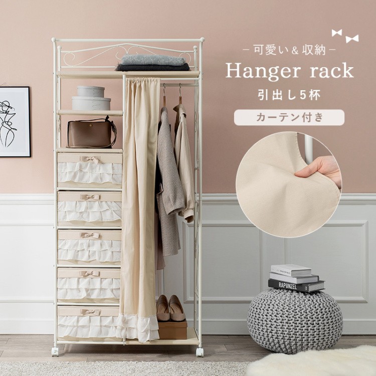 ハンガーラック 目隠しカー 家具 インテリア フェミニン風 即納正規店 Www Portdakar Sn