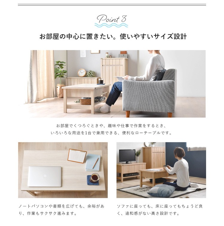 カントリー調木製ローテーブル　センターテーブル　リビングテーブル カントリー調 リビングテーブル 幅90cm 引き出し 棚 オープン