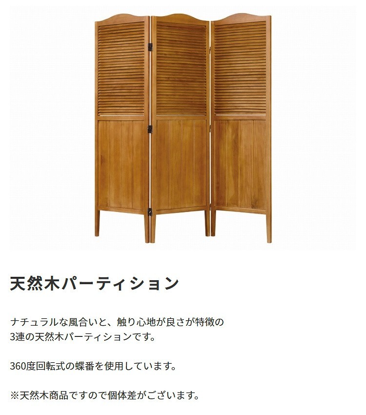 北欧風木製パーティション4連　ブラウン 楽天市場】【法人様向け】木製 スクリーン 4連タイプ 衝立