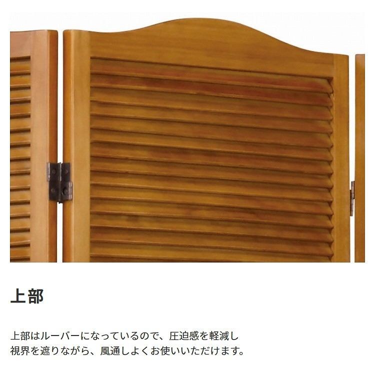木製 パーテーション 北欧風 天然木 スクリーン ルーバー