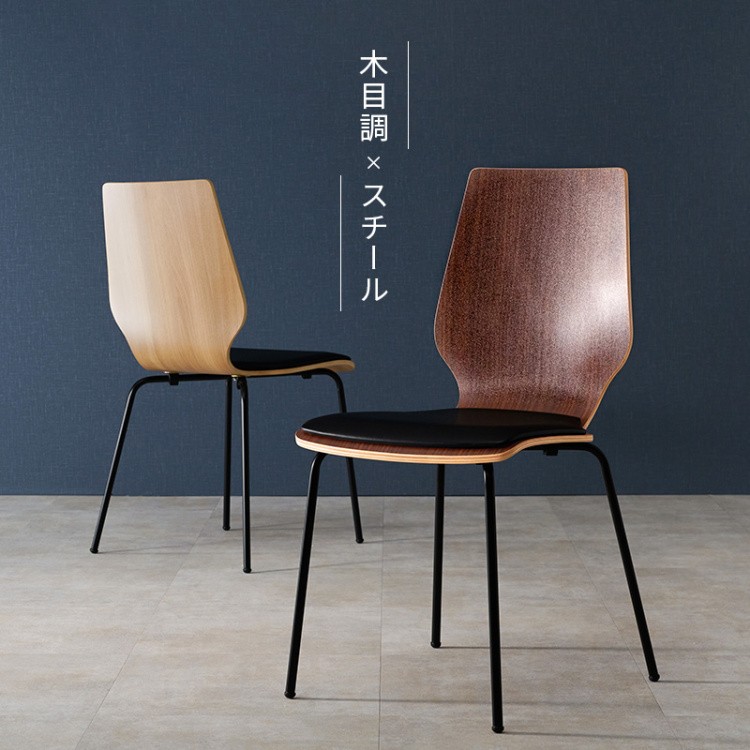 デザイン チェア クッション付 木目調 スチール脚 カフェ デスク