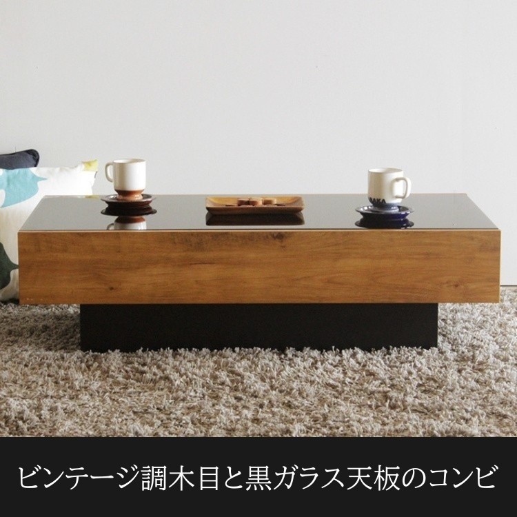 ビンテージ調 リビング テーブル 幅105cm ガラス天板 強化ガラス