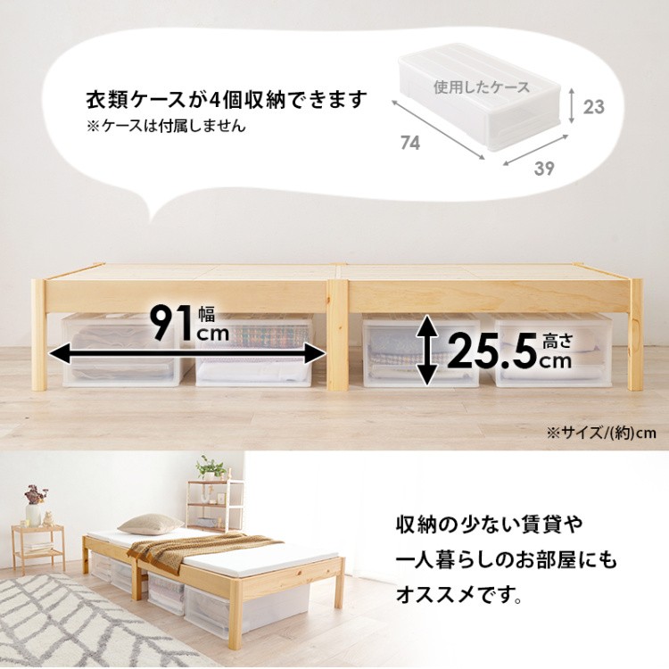 シングルベッド すのこベッド 工具不要 簡単組立 静止耐荷重350kg 