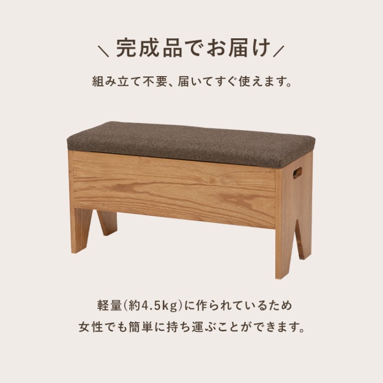 収納 ベンチ チェア 幅70cm スツール リビング 玄関 インテリア