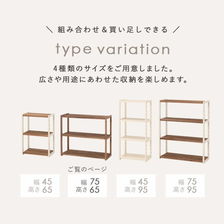 限定品定番 木製 カジュアルラック 3段 幅75 オ : 家具・インテリア 即納日本製