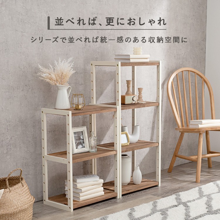 木製 カジュアル ラック 4段 幅45cm オープン フリーラック 壁面収納