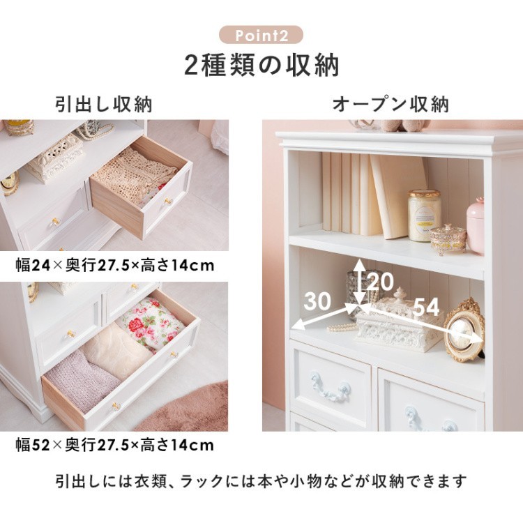 アンティーク　家具　小物入れ　キャビネット 2段 ガーリー調 キャビネット オープンラック 引出し 2段 フェミニン