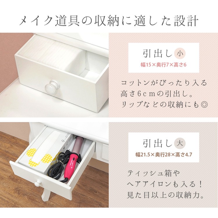 ガーリー調 三面鏡 ドレッサー セット 猫脚 優雅 フォルム フェミニン