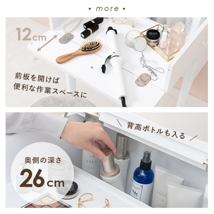 天板開閉式 ドレッサー スツール 2点 セット アンティーク風 デスク