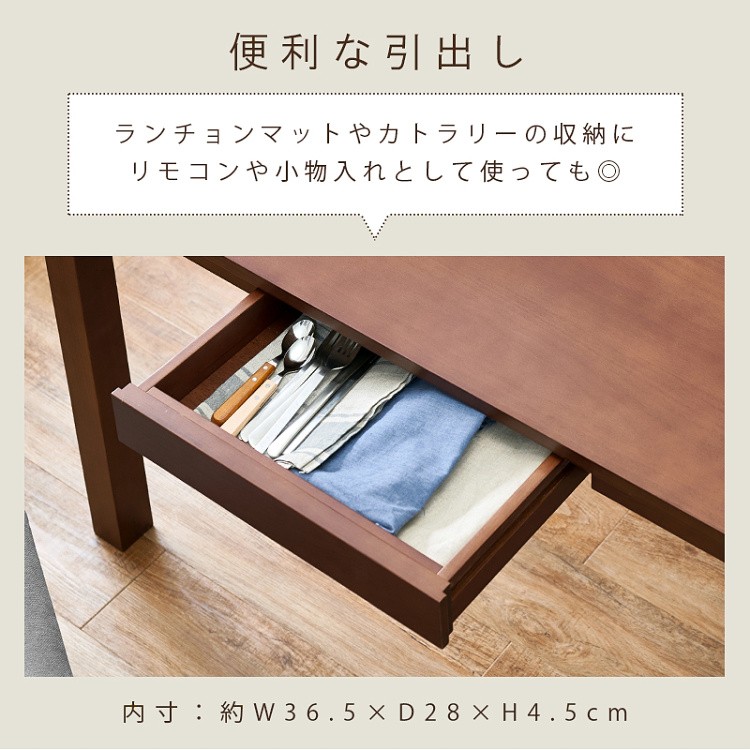 ダイニングテーブル 幅1... : 家具・インテリア 引出し付 木製 お得大特価