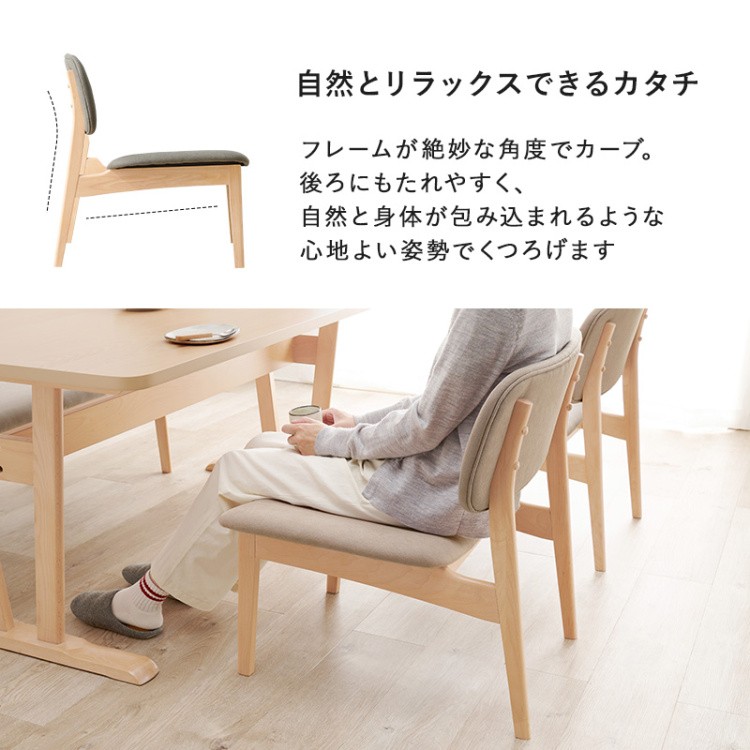 ダイニングチェア 2脚セット 木製 シンプル デザイン ナチュラル